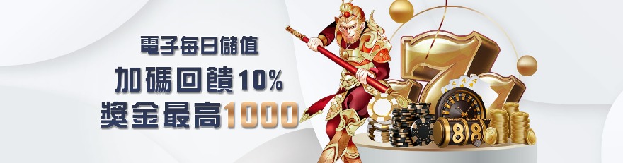 戰神賽特哪個娛樂城最推薦？JP大獎娛樂城優惠加倍、回饋再升級！